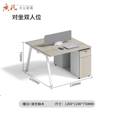 质凡办公室职员桌办公桌椅组合屏风工作位简约职员桌 两人位