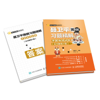 [M]手筋专项训练(从5级到1级)/聂卫平围棋习题精解-9787115512727