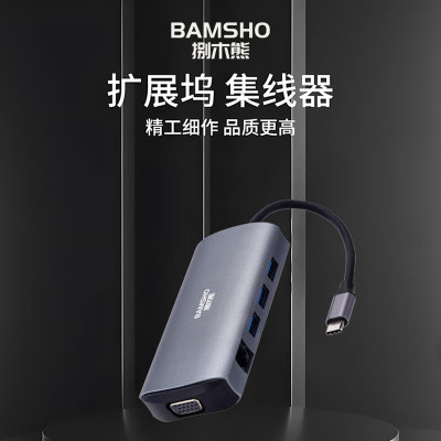 捌木熊 GJC-40021 扩展坞(集线器)11合一 119*56*17mm 银灰色 企业保密款(单位:个)