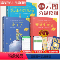 [正版]快乐王子王尔德安徒生童话小王子中英文双译版英汉对照 儿童基础英语情境认知1000词小学五六七年级英语读物课外书