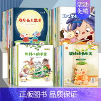[全40册]名家获奖绘本系列①②③④ [正版]名家获奖绘本3-6岁 幼儿园绘本儿童绘本3到6岁以上阅读故事书籍4到6岁读