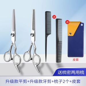 理发剪刀专业头发刘海牙剪家用无痕美发神器平牙剪打薄碎发剪8138