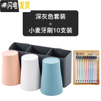 三维工匠卫生间牙刷置物架免打孔挂墙式壁挂吸壁刷牙杯漱口杯牙具牙缸套装 深灰色套装+小麦牙刷10支装牙刷架/牙具座