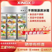星星(XINGX) 1239升 不锈钢六门 厨房冰箱冷藏 玻璃展示柜冷柜 加厚发泡商用厨房冰柜(灰色)BC-1480Y
