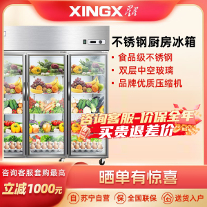 星星(XINGX) 1239升 不锈钢六门 厨房冰箱冷藏 玻璃展示柜冷柜 加厚发泡商用厨房冰柜(灰色)BC-1480Y