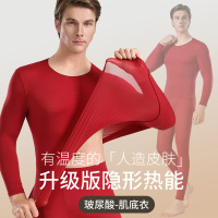 本命年保暖内衣男士超薄无痕大红色结婚秋衣秋裤套装玻尿酸美肤衣