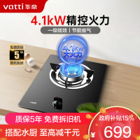 华帝(vatti)燃气灶家用天然气单灶头台嵌两用 4.1kW易打理钢化玻璃面板双灶台灶具i10031B(液化气咨询客服)
