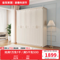全友家居储物柜衣橱四门五门大衣柜 韩式田园卧室家具-