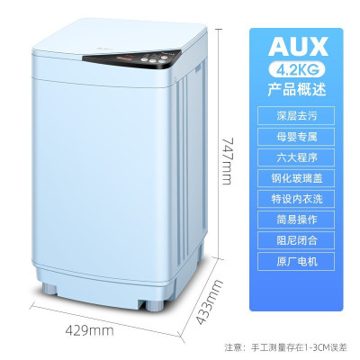星空蓝4.2公斤奥克斯（AUX）全自动波轮洗衣机家用宿舍租房迷你小型婴儿童宝宝洗衣机带甩干脱水4.2公斤
