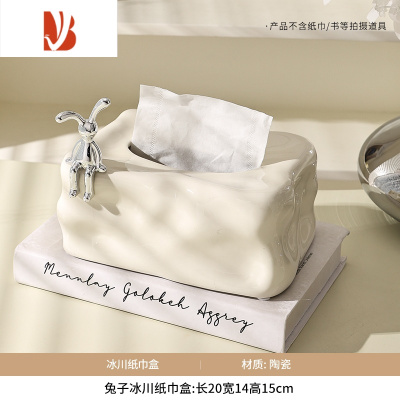 三维工匠网红冰川纸巾盒客厅创意抽纸盒轻奢家用茶几餐桌面装饰品摆件 坐姿兔冰块纸巾盒-奶白