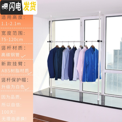 三维工匠简易飘窗晒衣架顶天立地宿舍卧室组合挂衣架子阳台小型 窗台款两竖一横/横宽0.75-1.2m高1.1-2.1晾晒架