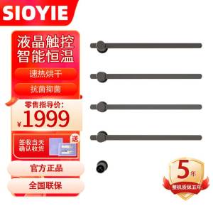 SIOYIE芯毅 嵌入式电热毛巾架家用浴室智能毛巾架快速升温高效抗菌加热烘干毛巾嵌入式安装BD40暗装(自行安装)圆管