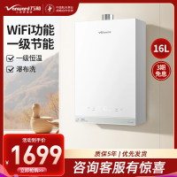 万和Vanward 16升恒温强劲舒适体验一级节能一级恒温WIFI瀑布洗燃气热水器JSQ30-16R6 TURBO
