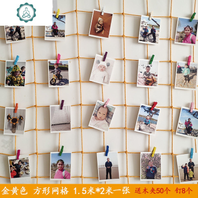 照片墙装饰ins免打孔相框挂墙麻绳夹子装饰网格照片挂墙创意挂墙封后红色棉菱格1*1.3米送木夹50个钉8个