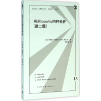 正版新书]应用logistic回归分析-(第二版)梅纳德9787543226166