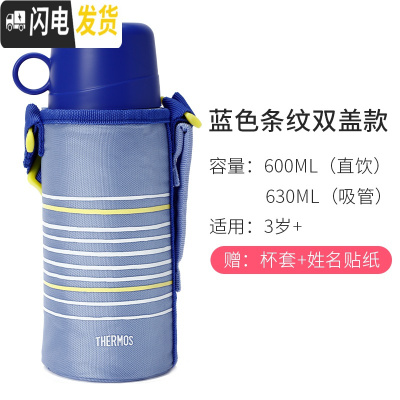 三维工匠儿童保温杯吸管杯两用水杯男女婴幼儿园宝宝小学生水壶便携 蓝色条纹双盖600带杯套