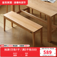 全友家居现代简约纯实木餐椅家用板凳长条凳子客餐厅家具