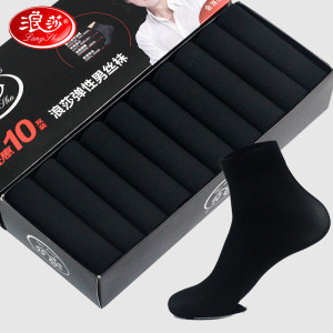 浪莎薄袜子男丝袜夏天超薄透气防臭真冰丝中筒袜男士短袜夏季薄款