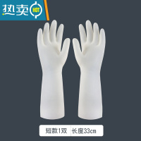 敬平丁腈橡胶洗碗菜手套器厨房刷碗家务洗衣服手套女防水耐用型胶皮 [丁晴]短款1双 L
