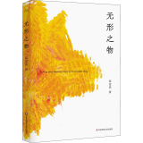 无形之物