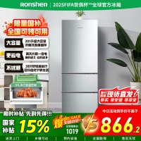 容声201升家用小户型租房用节能低噪中门软冷冻三门三温小冰箱 BCD-201E10RNLAD