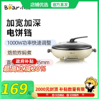 Bear/小熊 DBC-D10L3电饼铛23cm不粘锅1000W拨杆调温一机多能