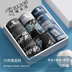 啄木鸟高端纯棉男士内裤男生2025新款抗菌透气四角短裤舒适平角裤