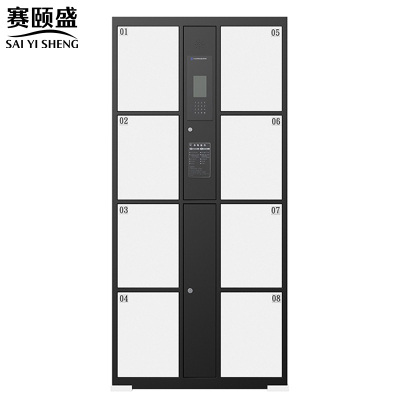 赛颐盛电子存包柜人脸识别8门台