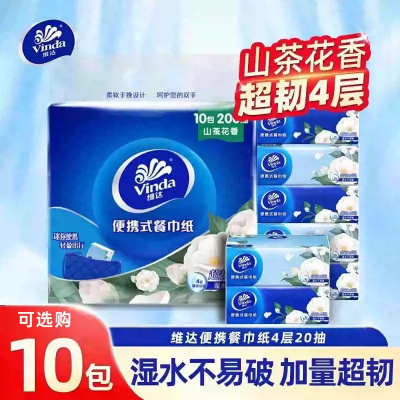 维达可湿水便携方巾10包提装纸巾面巾纸抽纸便携抽取式餐巾纸L