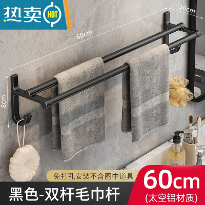 敬平免打孔毛巾架卫生间浴巾架挂钩浴室挂架厕所毛巾杆挂杆壁挂置物架 经典黑60cm-双杆浴室置物架