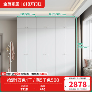 全友家居现代简约卧室家具衣柜多规格可选衣橱衣柜