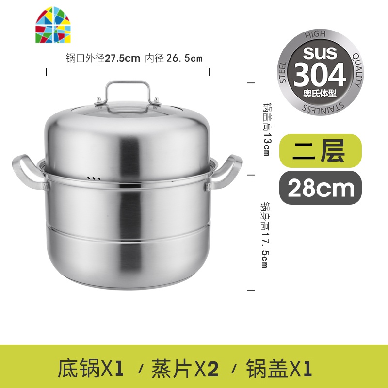 封后蒸锅304不锈钢加厚30cm大32家用24蒸煮3不锈钢锅 FEN 304蒸锅四层32cm底部有304钢印