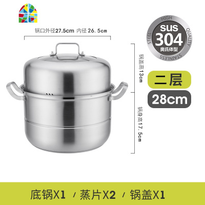 封后蒸锅304不锈钢加厚30cm大32家用24蒸煮3不锈钢锅 FEN 304蒸锅四层32cm底部有304钢印