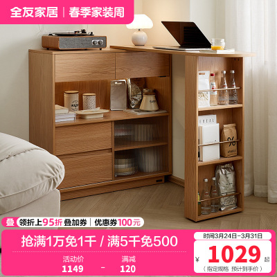 全友家居可伸缩吧台餐厅岩板餐桌简约小户型储物柜