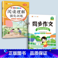 阅读理解+同步作文 三年级上 [正版]小学语文专项训练一年级练习册全套看拼音写词语二年级上册三四五六年级天天练人教版练字
