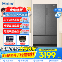 海尔(Haier)510升多门冰箱 EPP超净系统 母婴变温 阻氧干湿分储 国补 BCD-510WGHFD59S9U1