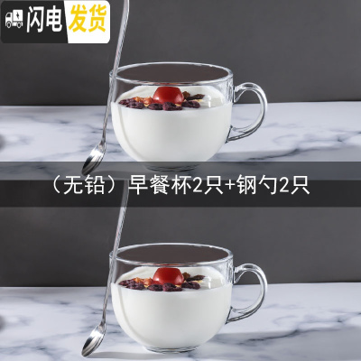 三维工匠咖啡杯牛奶杯燕麦片杯大容量钢化玻璃杯可微波带盖勺酸奶杯 (2套)早餐杯+钢勺咖啡器具