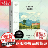 克林索尔的最后夏天 正版 赫尔曼黑塞 青年精神读本诺贝尔文学奖得主 德国文学书籍 外国文学小说书 克林索尔最后的夏