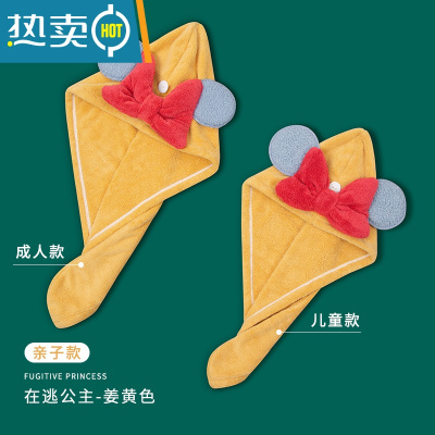 敬平干发帽吸水速干浴帽发帽包头巾加厚可爱洗头干发巾2021新款女 姜黄色亲子款