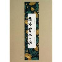 正版新书]翡冷翠的一夜(徐志摩经典作品)/世纪经典文丛乐齐97872