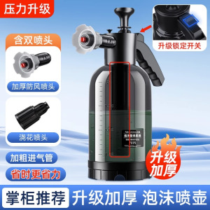 [补贴10%]喷壶洗车喷泡沫液专用pa壶水枪洗车液气压式高压用品工具喷水浇花