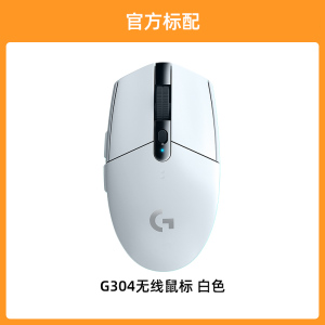 罗技G G304无线鼠标游戏电竞外设办公笔记本电脑台式