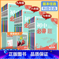 英语(外研版) 国一上 [正版]2024版初中国一八年级九年级上册语文数学英语物理化学政治历史地理生物人教版全套参考书资