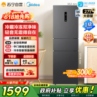 [自营]美的冰箱(Midea)三门大容量智能家用冰箱三开门一级风冷无霜变频双净味租房宿舍小冰箱MR-283WTPZE