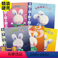 硬壳精装正版 第一季全5册]我的情绪管理图画书 [正版]精装硬壳 暖暖兔我的情绪管理图画书第三季全4册 毛毛兔儿童故事我