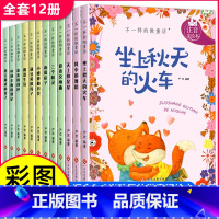 [全12册]微童话故事书 彩图注音 [正版]小学一年级阅读课外书 不一样的微童话彩图注音版绘本一年级儿童阅读3一6-7岁