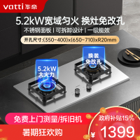 华帝(vatti)燃气灶 5.2kW不锈钢猛火灶 天然气 家用台嵌两用双眼灶 换灶不改孔i10316A