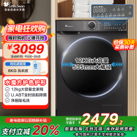 小天鹅(LittleSwan)滚筒洗衣机全自动 水魔方[TG120V618PLUS]护形护色 12公斤大容量 智能投放