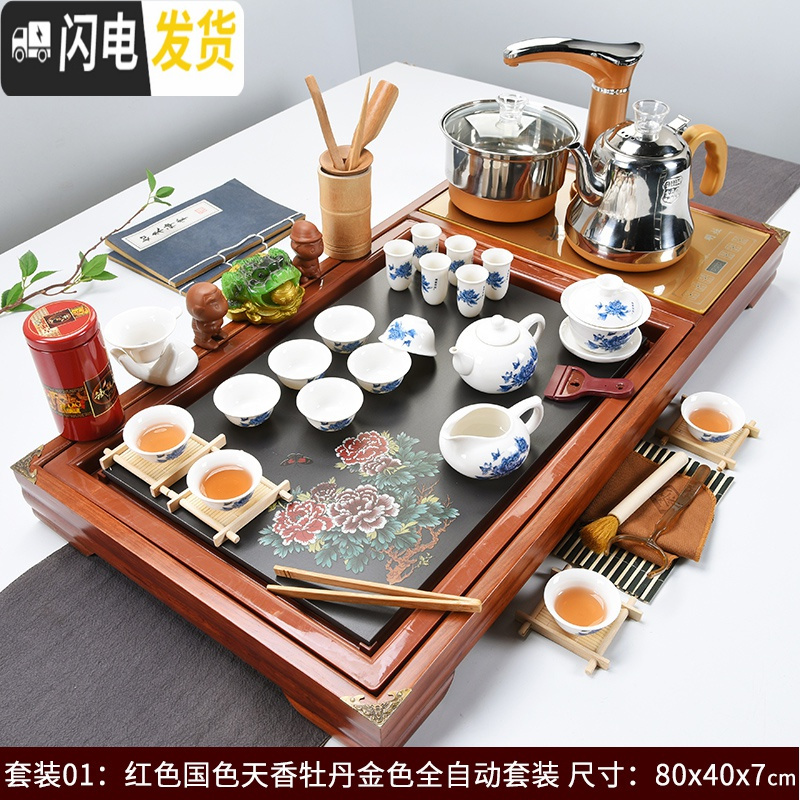 三维工匠功夫茶具套装全自动实木茶盘茶台一体家用简约办公室会客整套茶道 红色国色天香牡丹(全自动金) 45件