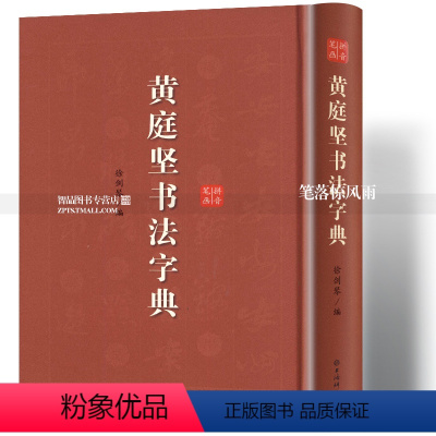 行草字典 中国行草书鉴定字典大系：文徵明行草书字典| Amazon.com.br